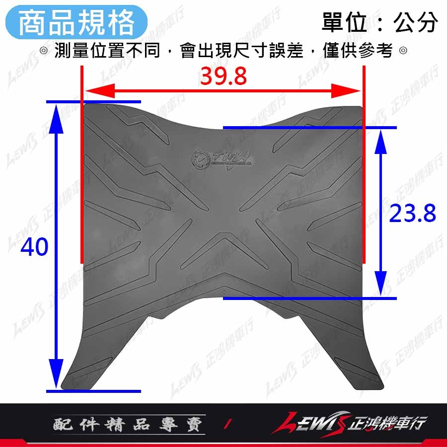 【正鴻機車行】機車腳踏墊 全新迪爵腳踏墊 全新迪爵 瘦迪 胖迪 踏墊 TWH 橡膠腳踏墊-細節圖7
