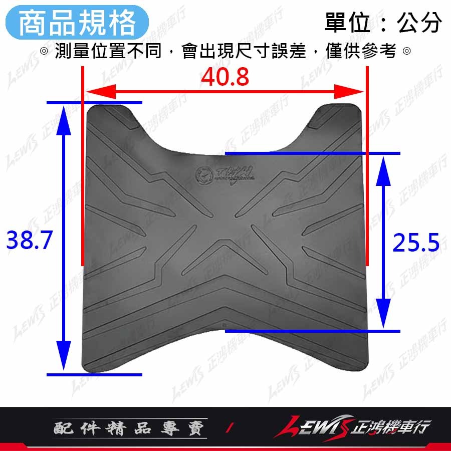 【正鴻機車行】機車腳踏墊 CLBCU腳踏墊 CLBCU踏墊 機車踏墊 TWH 橡膠腳踏墊 CLBCU 蜂鳥-細節圖7