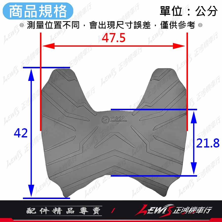 【正鴻機車行】機車腳踏墊 STR腳踏墊 STR踏墊 機車踏墊 TWH 橡膠腳踏墊 STR-細節圖2
