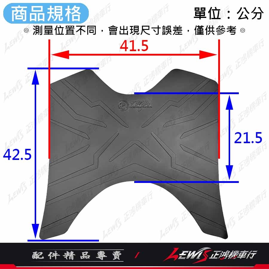 【正鴻機車行】機車腳踏墊 勁戰六代腳踏墊 勁戰六代踏墊 機車踏墊 TWH 橡膠腳踏墊 勁戰六代 6.5代勁戰-細節圖3