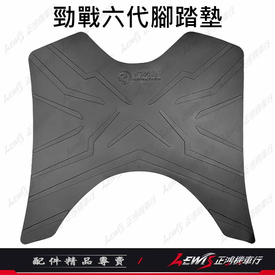 【正鴻機車行】機車腳踏墊 勁戰六代腳踏墊 勁戰六代踏墊 機車踏墊 TWH 橡膠腳踏墊 勁戰六代 6.5代勁戰-細節圖4