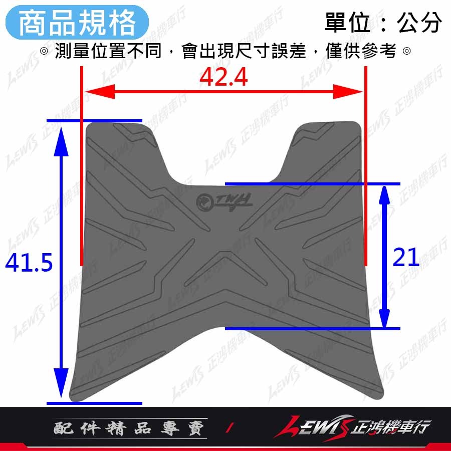 【正鴻機車行】機車腳踏墊 雷霆S腳踏墊 雷霆S踏墊 機車踏墊 TWH 橡膠腳踏墊 雷霆S RCSMOTO-細節圖2