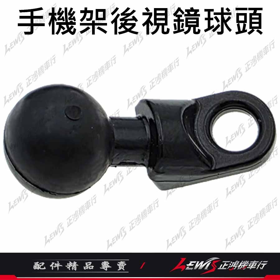【正鴻機車行】X手機架零件 後視鏡球頭 歪嘴球頭 底座 適用 五匹 MWUPP 5P RAM 6爪 大X 8爪 4爪-規格圖9