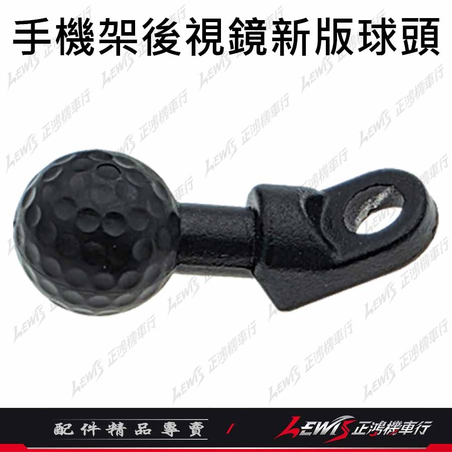 【正鴻機車行】X手機架零件 後視鏡球頭 歪嘴球頭 底座 適用 五匹 MWUPP 5P RAM 6爪 大X 8爪 4爪-規格圖9