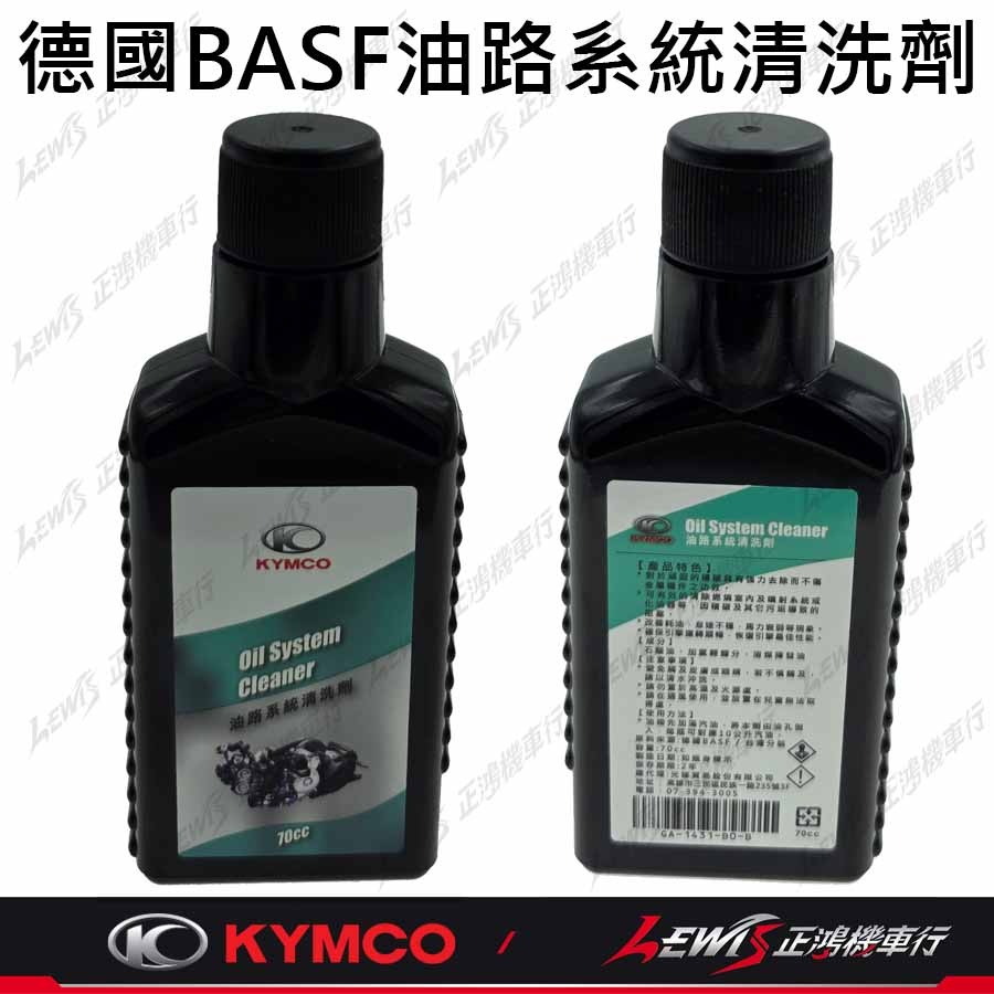 【正鴻機車行】汽油精 機車汽油精 機車油精 汽油添加劑 光陽汽油精 油路系統清洗劑-細節圖2