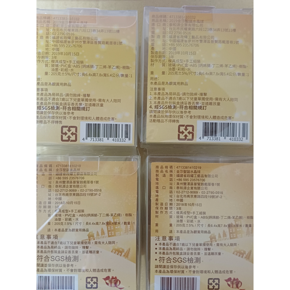 金莎聖誕水晶球-細節圖2