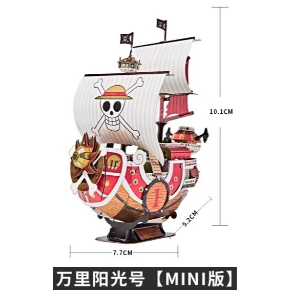 3D立體金屬拼圖 DIY模型 益智玩具 桌面擺件 交換禮物 展示盒-規格圖5