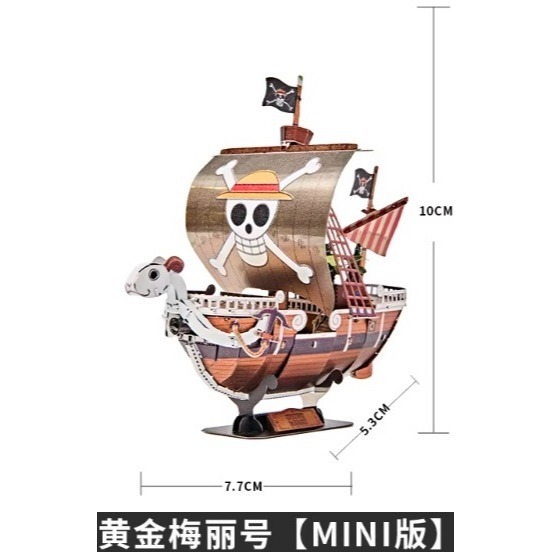 3D立體金屬拼圖 DIY模型 益智玩具 桌面擺件 交換禮物 展示盒-規格圖5