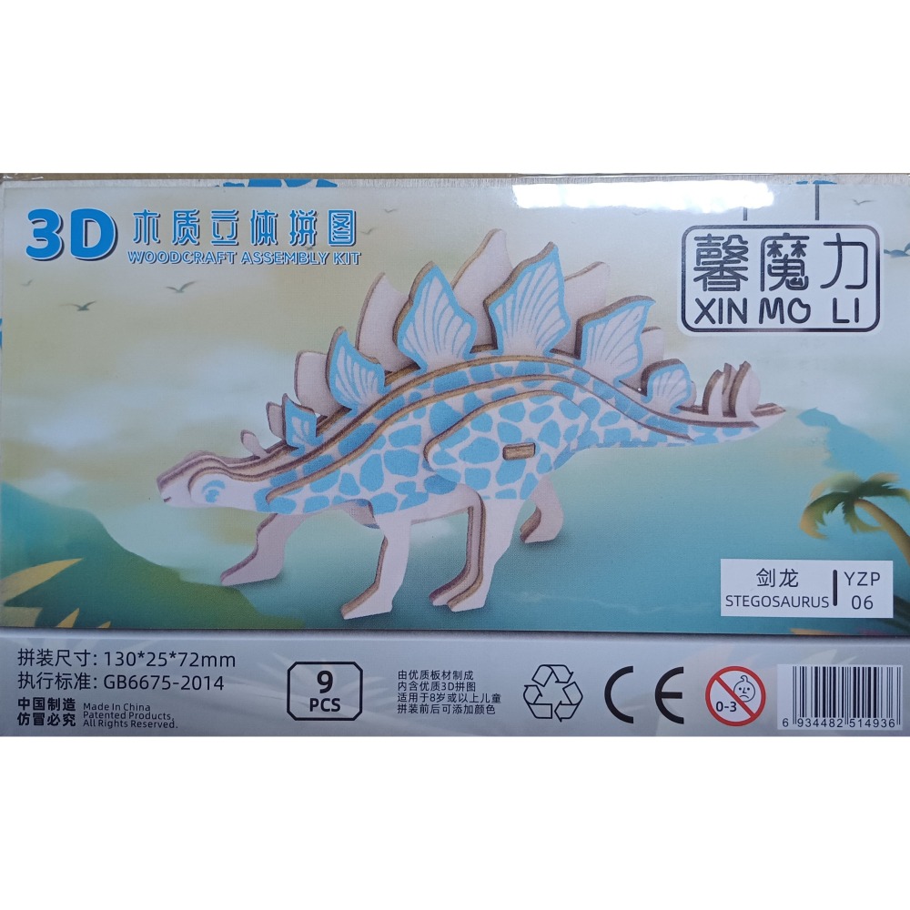 3D立體木製拼圖 (附LED燈串+工具包) 帆船模型 DIY手作 益智玩具 居家擺件 交換禮物 歷史教具-細節圖4