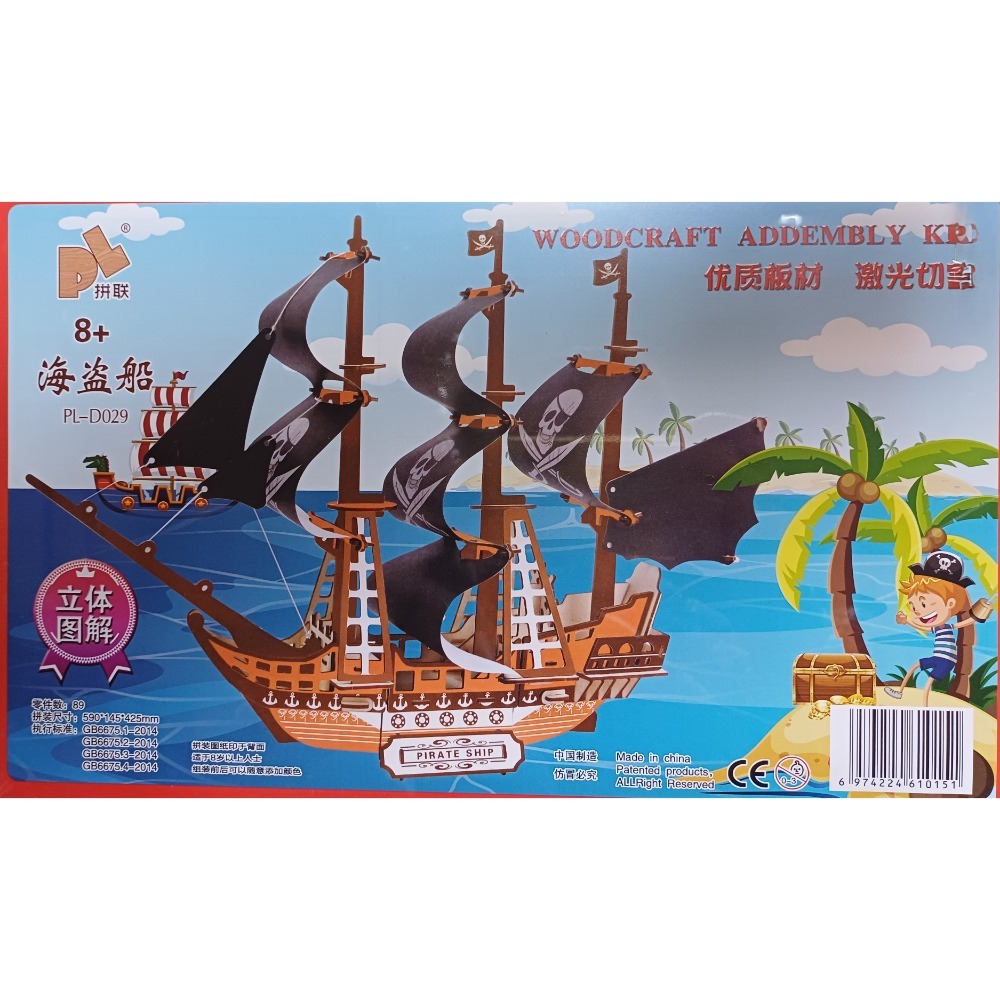 3D立體木製拼圖 (附LED燈串+工具包) 帆船模型 DIY手作 益智玩具 居家擺件 交換禮物 歷史教具-規格圖4