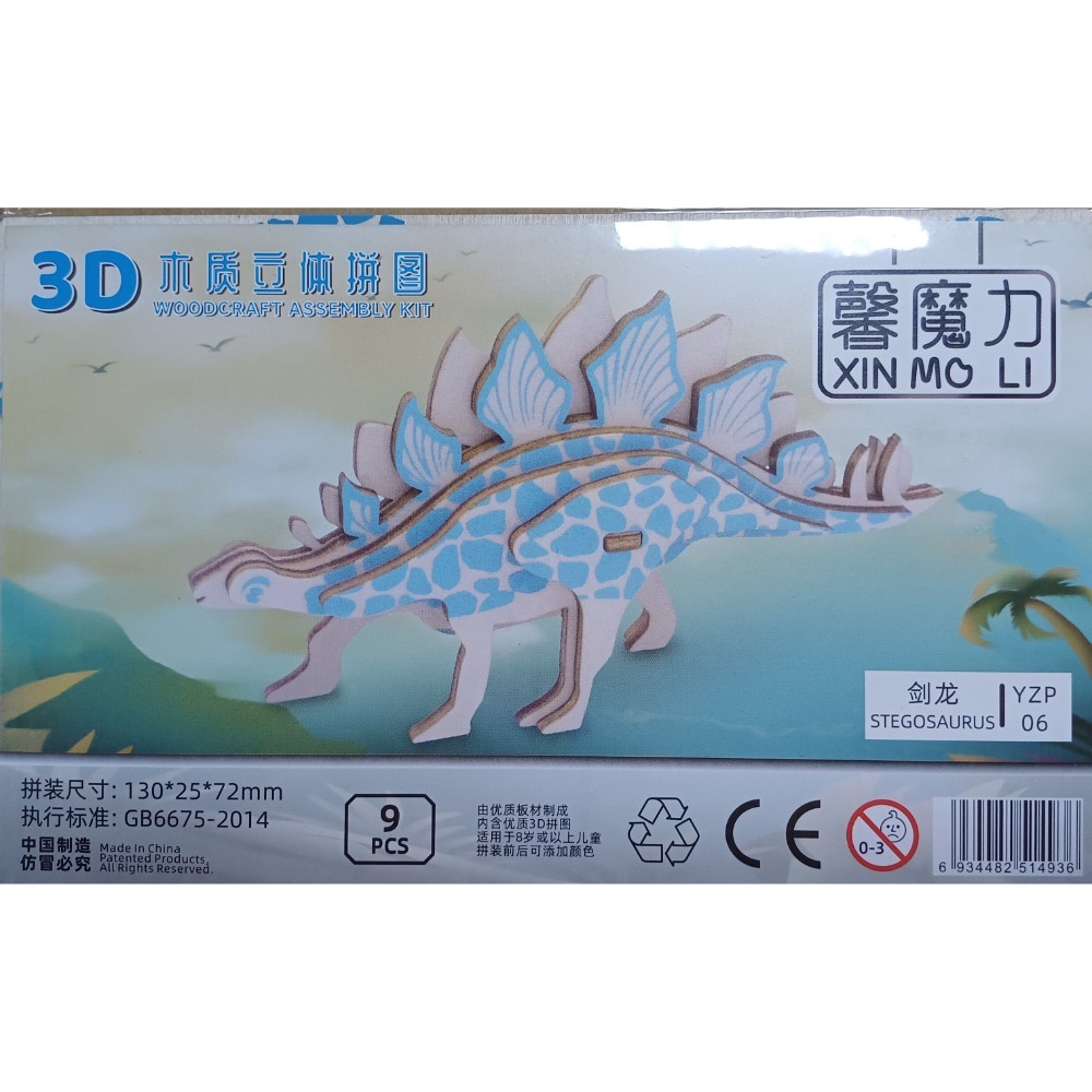 3D立體木製拼圖 (附LED燈串+工具包) 帆船模型 DIY手作 益智玩具 居家擺件 交換禮物 歷史教具-規格圖4