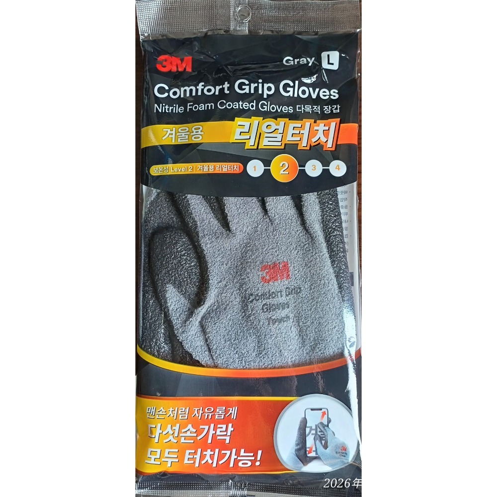 3M comfort grip gloves tough 冬季2