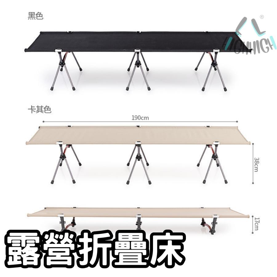 『💥露營必備即刻免運💥』折疊行軍床 露營行軍床 摺疊行軍床 行軍床 折疊床 戰術椅 露營 登山 釣魚-細節圖2