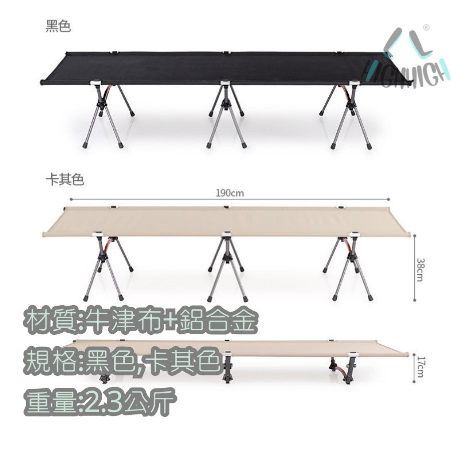 『💥露營必備即刻免運💥』折疊行軍床 露營行軍床 摺疊行軍床 行軍床 折疊床 戰術椅 露營 登山 釣魚-細節圖8