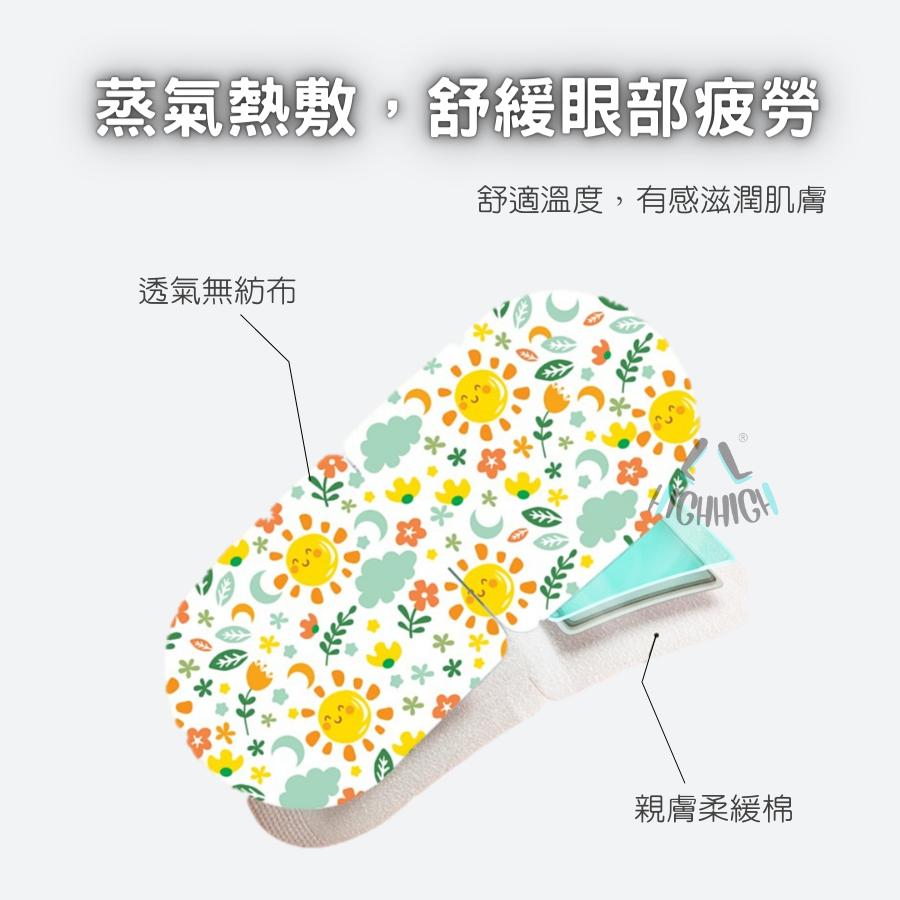 『💥現貨秒發💥』蒸氣眼罩 睡眠眼罩 熱敷眼罩 親膚眼罩 遮光睡眠眼罩 睡眠眼罩 蒸氣眼罩 花王眼罩 旅行眼罩-細節圖5