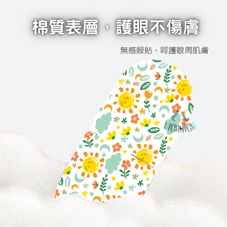 『💥現貨秒發💥』蒸氣眼罩 睡眠眼罩 熱敷眼罩 親膚眼罩 遮光睡眠眼罩 睡眠眼罩 蒸氣眼罩 花王眼罩 旅行眼罩-細節圖6