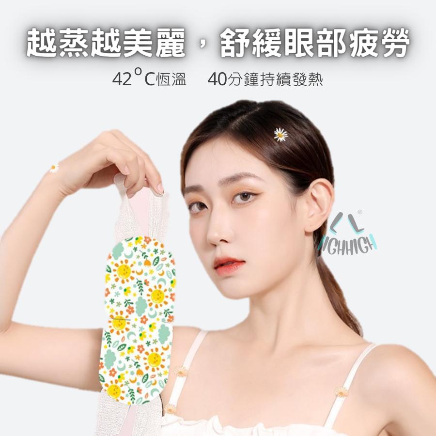 『💥現貨秒發💥』蒸氣眼罩 睡眠眼罩 熱敷眼罩 親膚眼罩 遮光睡眠眼罩 睡眠眼罩 蒸氣眼罩 花王眼罩 旅行眼罩-細節圖7