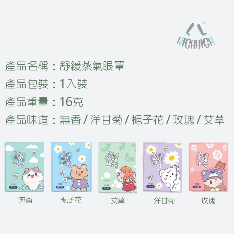 『💥現貨秒發💥』蒸氣眼罩 睡眠眼罩 熱敷眼罩 親膚眼罩 遮光睡眠眼罩 睡眠眼罩 蒸氣眼罩 花王眼罩 旅行眼罩-細節圖9