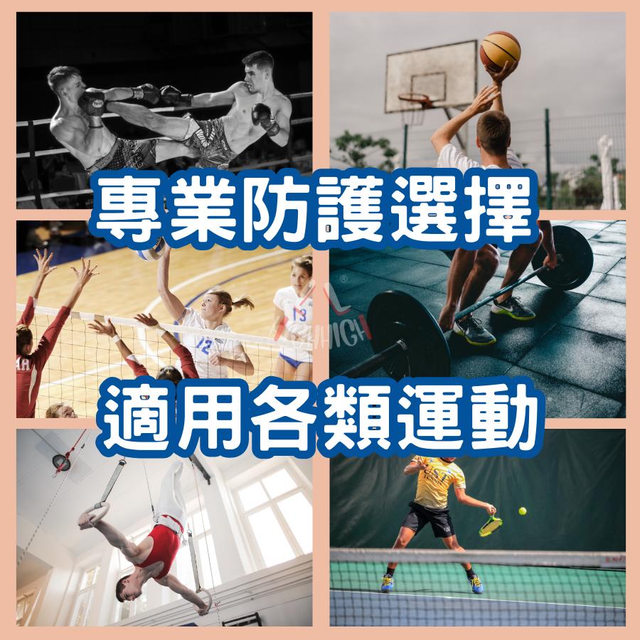 『💥現貨秒發超殺運動防護組合💥』運動白貼 白貼 皮膚膜  運動繃帶 打底膜 繃帶內膜 透氣繃帶 緩衝膜 加壓繃帶 防護繃-細節圖2