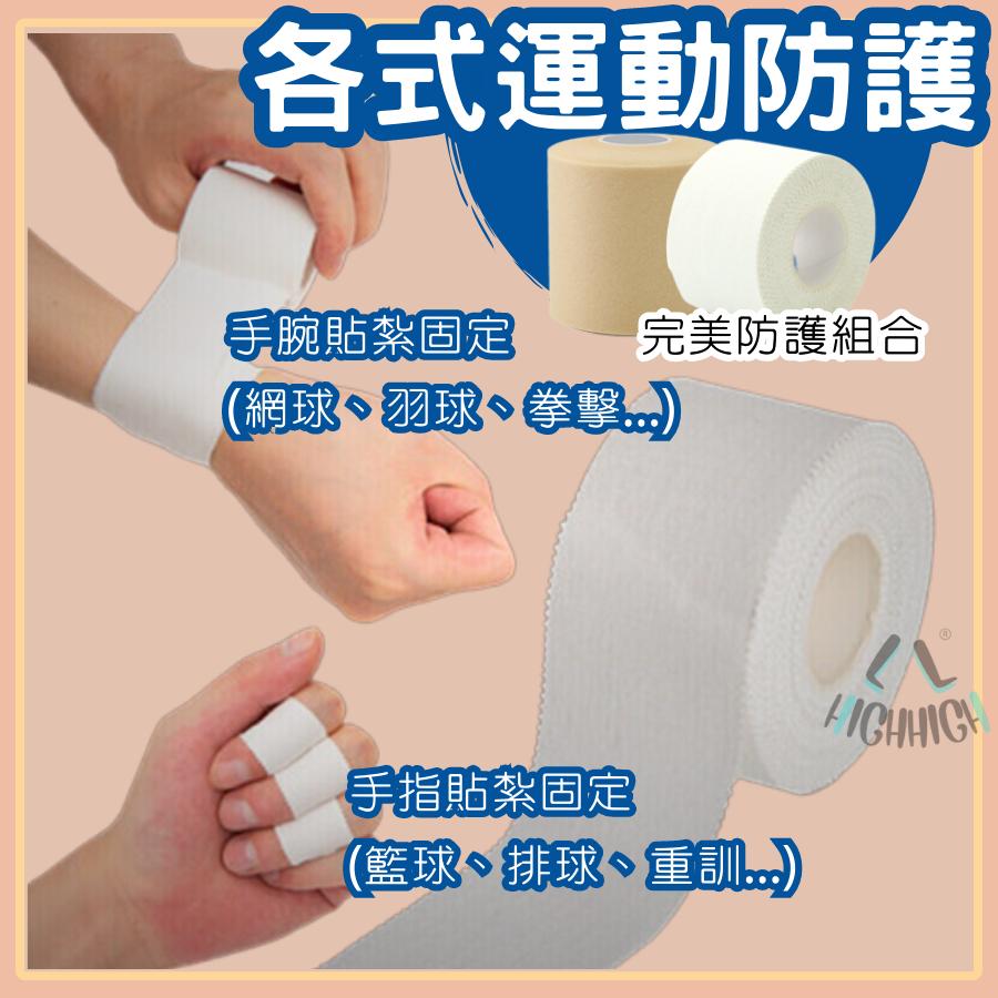 『💥現貨秒發超殺運動防護組合💥』運動白貼 白貼 皮膚膜  運動繃帶 打底膜 繃帶內膜 透氣繃帶 緩衝膜 加壓繃帶 防護繃-細節圖4