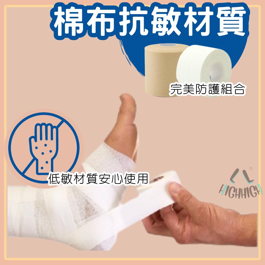『💥現貨秒發超殺運動防護組合💥』運動白貼 白貼 皮膚膜  運動繃帶 打底膜 繃帶內膜 透氣繃帶 緩衝膜 加壓繃帶 防護繃-細節圖6