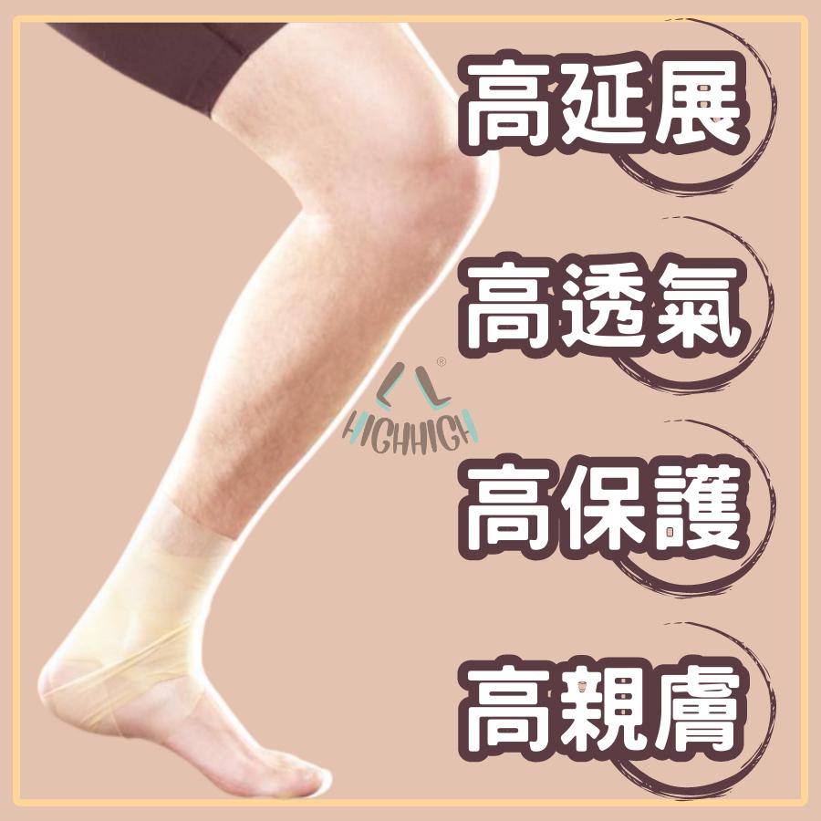 『💥現貨秒發超殺運動防護組合💥』運動白貼 白貼 皮膚膜  運動繃帶 打底膜 繃帶內膜 透氣繃帶 緩衝膜 加壓繃帶 防護繃-細節圖8