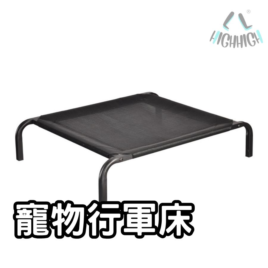 『💥毛孩夏天必備💥』寵物行軍床 寵物飛行床 行軍床 透氣床 寵物床 露營寵物床 狗狗飛行床 露營 寵物 透氣 夏天-細節圖2
