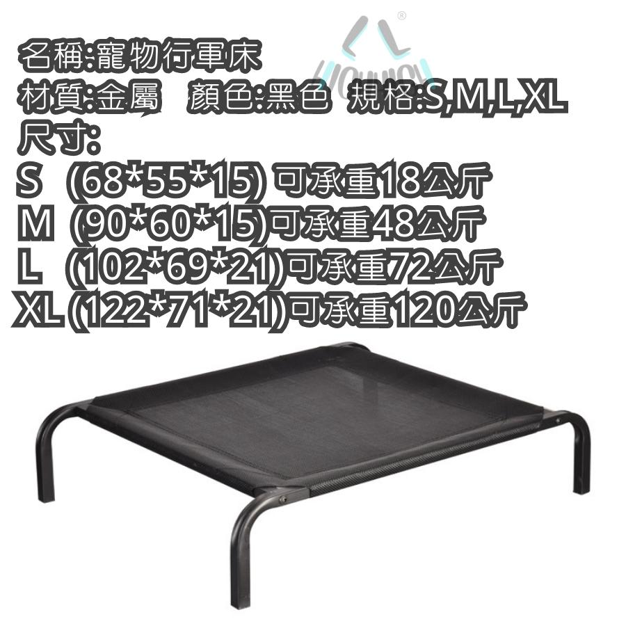 『💥毛孩夏天必備💥』寵物行軍床 寵物飛行床 行軍床 透氣床 寵物床 露營寵物床 狗狗飛行床 露營 寵物 透氣 夏天-細節圖7