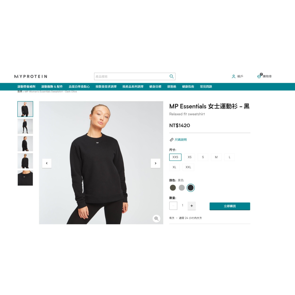 Myprotein🇬🇧 Essentials 女生衣著 女士運動衫 大學T  長袖T恤 黑S-細節圖4