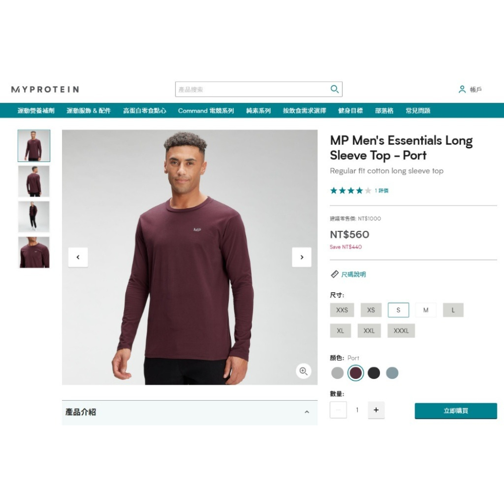Myprotein🇬🇧 Men＇s Essentials 基礎系列 純棉長袖T恤  酒紅-細節圖5