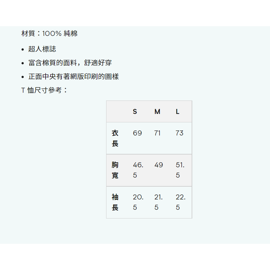 Myprotein🇬🇧 X 超人系列 限量聯名款T恤 S L-細節圖5