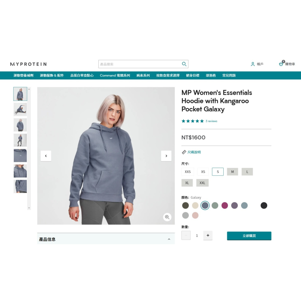 Myprotein🇬🇧 女生衣著 女士連帽衫 連帽T恤 帽T 尺寸S-細節圖6