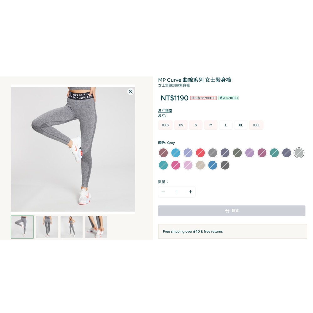 Myprotein Curve 曲線系列 女士緊身褲 無縫訓練緊身褲 瑜珈褲 灰S-細節圖5