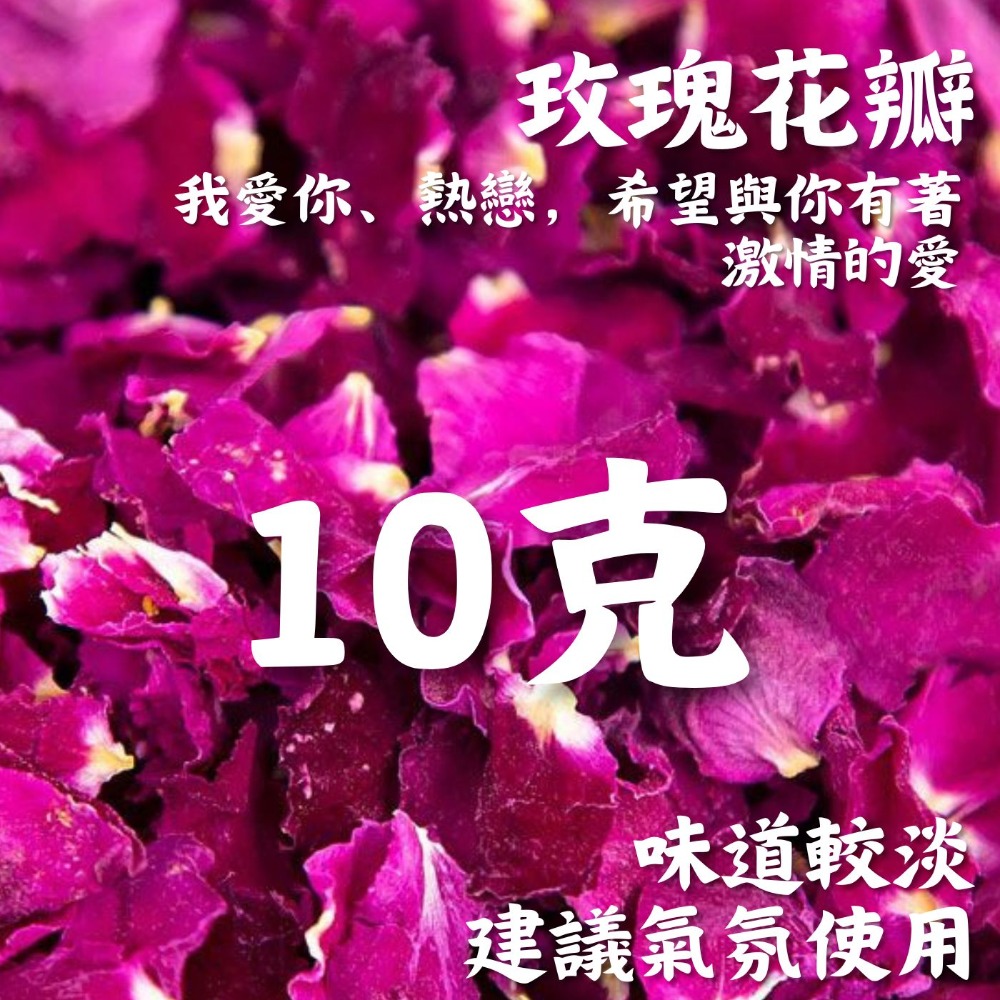 🌟【高田生活】現貨 乾燥花 永生花 香包材料 乾花 花瓣 花蕾 香包香囊 擴香包 七色花 無紡布袋 避邪 乾花補充包-規格圖11