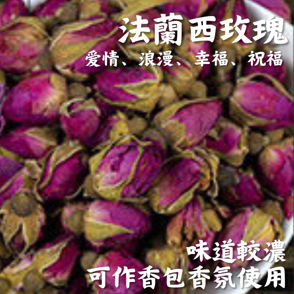 🌟【高田生活】現貨 乾燥花 永生花 香包材料 乾花 花瓣 花蕾 香包香囊 擴香包 七色花 無紡布袋 避邪 乾花補充包-規格圖11