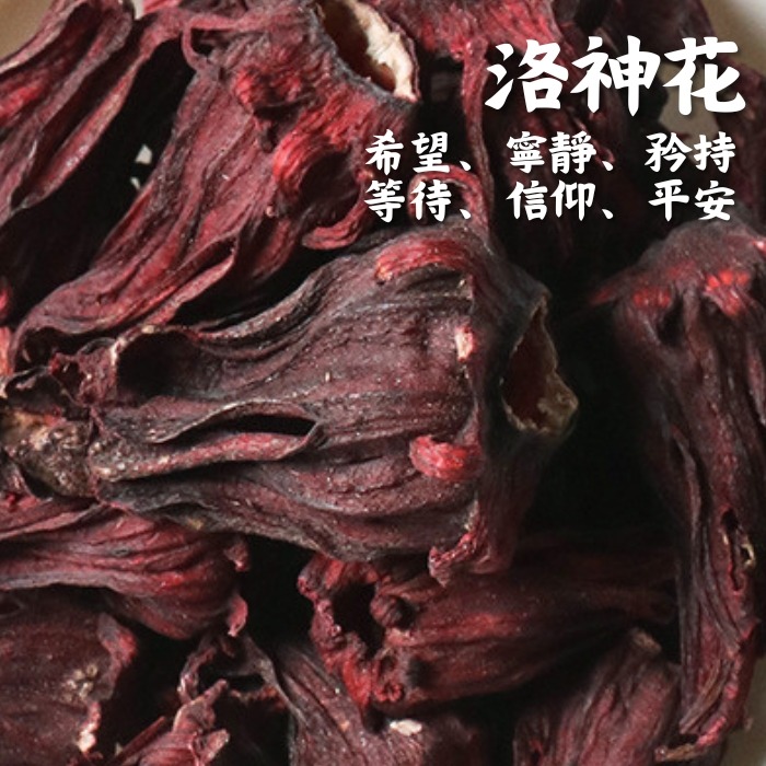 【洛神花10克裝】乾燥花香料包