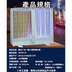 【虎達麥皂陪省團】【EDISON 愛迪生】藍光二合一吸入電擊捕蚊燈-細節圖8