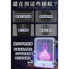 【虎達麥皂陪省團】【EDISON 愛迪生】藍光掛壁式插電驅蟲電蚊拍/燈-細節圖3