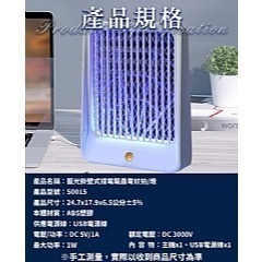 【虎達麥皂陪省團】【EDISON 愛迪生】藍光掛壁式插電驅蟲電蚊拍/燈-細節圖8