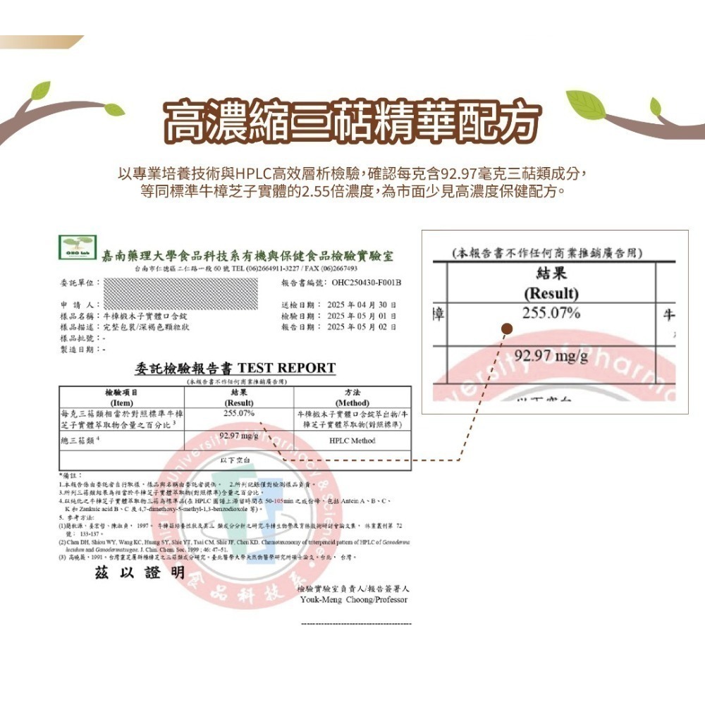 【虎達麥皂陪省團】智富強101 盛德信 保健品 保證公司貨-細節圖6