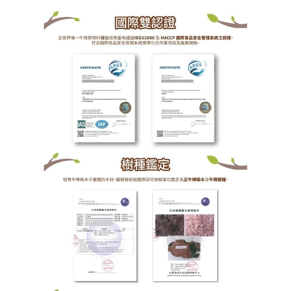 【虎達麥皂陪省團】智富強101 盛德信 保健品 保證公司貨-細節圖7