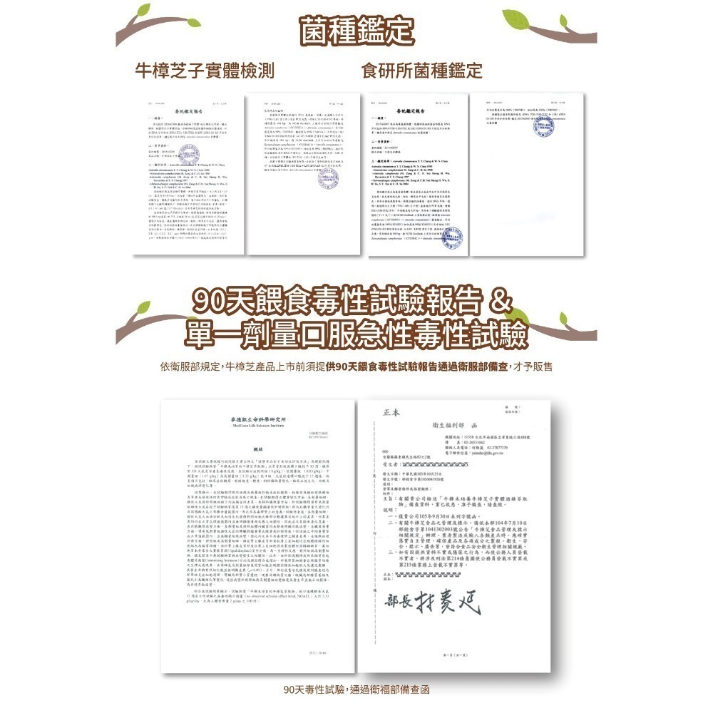 【虎達麥皂陪省團】智富強101 盛德信 保健品 保證公司貨-細節圖8