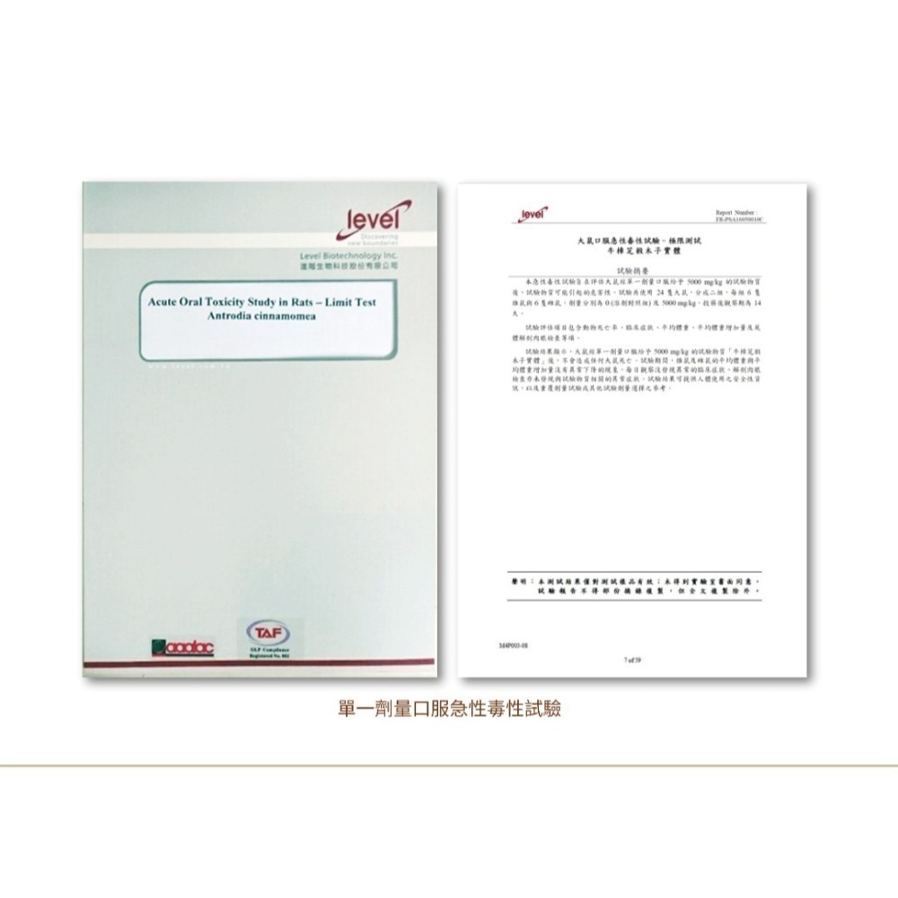 【虎達麥皂陪省團】智富強101 盛德信 保健品 保證公司貨-細節圖9