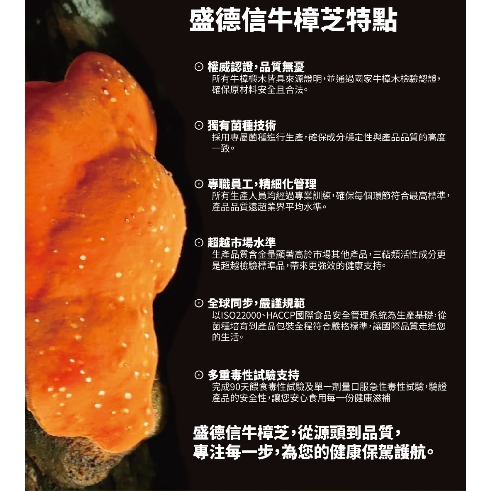 【虎達麥皂陪省團】智富強101 盛德信 保健品 保證公司貨-細節圖10