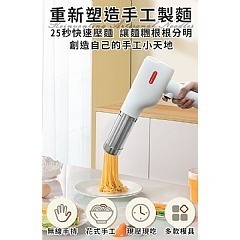 【虎達麥皂陪省團】【ENNE】無線手持電動製麵條機/灌腸機/壓麵機/製麵器-細節圖2