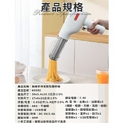 【虎達麥皂陪省團】【ENNE】無線手持電動製麵條機/灌腸機/壓麵機/製麵器-細節圖8