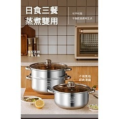 【虎達麥皂陪省團】【JUSTCOOK 廚藝寶】304不銹鋼多用蒸煮鍋(含蒸籠+鍋蓋)-細節圖9