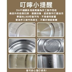 【虎達麥皂陪省團】【JUSTCOOK 廚藝寶】304不銹鋼多用蒸煮鍋(含蒸籠+鍋蓋)-細節圖10