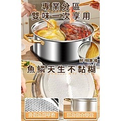 【虎達麥皂陪省團】【JUSTCOOK 廚藝寶】316不鏽鋼魚鱗鴛鴦雙耳湯鍋30公分含蓋-細節圖3