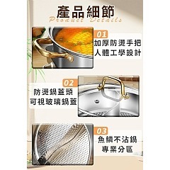 【虎達麥皂陪省團】【JUSTCOOK 廚藝寶】316不鏽鋼魚鱗鴛鴦雙耳湯鍋30公分含蓋-細節圖6
